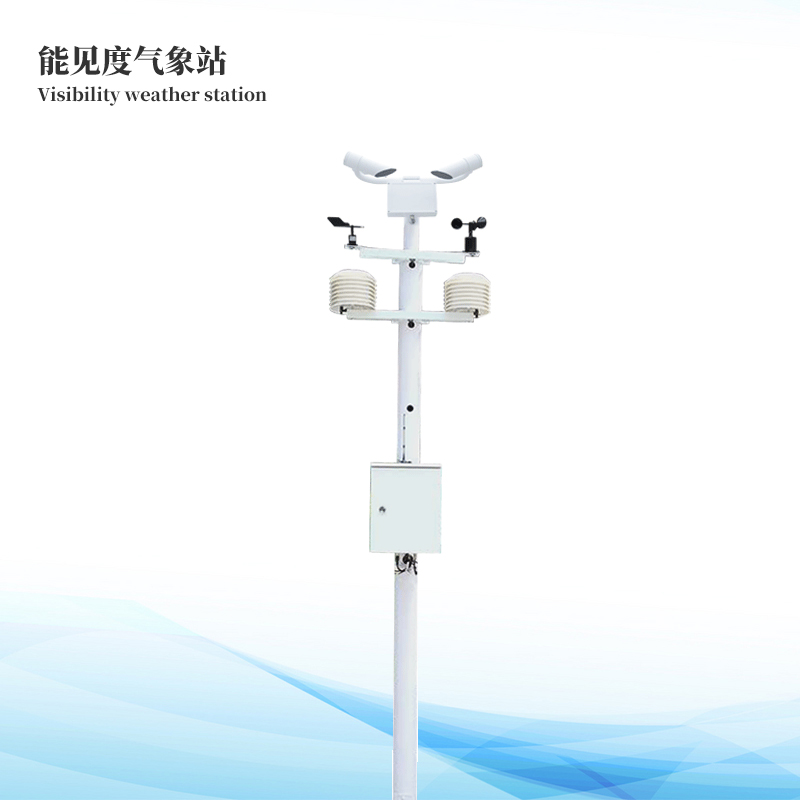 能见度监测站