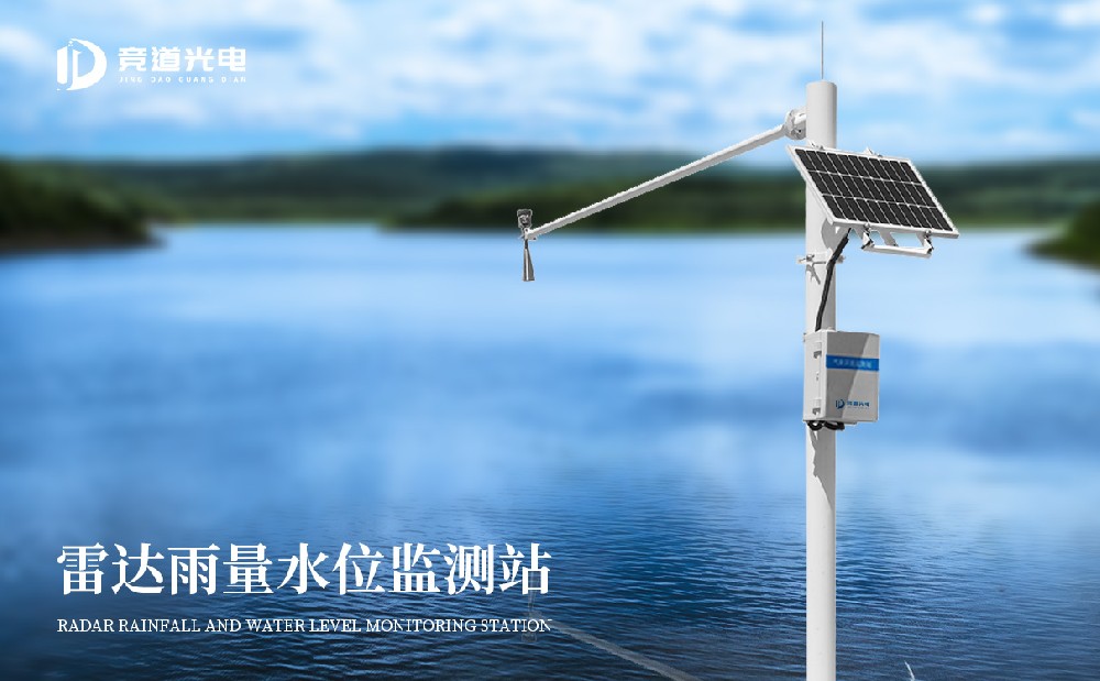 水文监测站 水文监测站