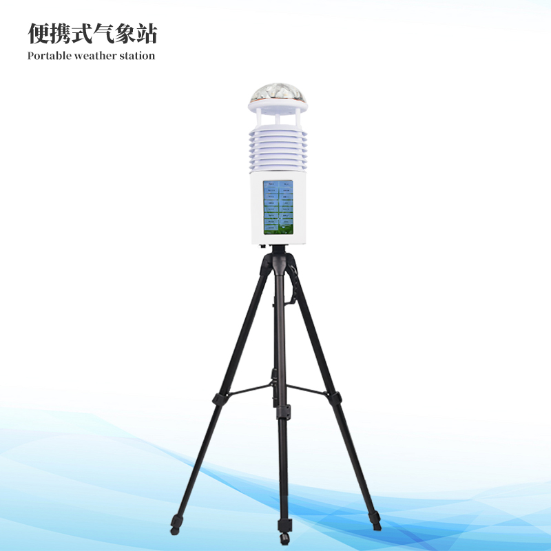 便携气象站