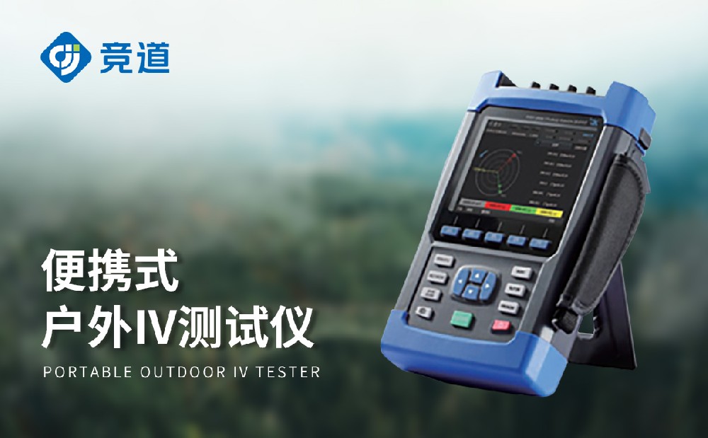 电能质量测试仪