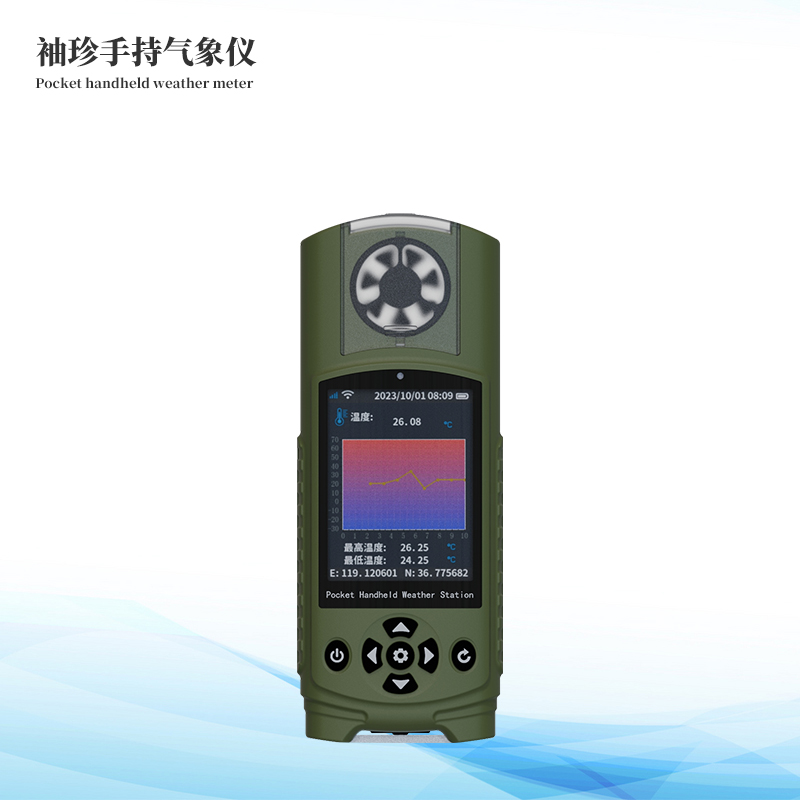 袖珍手持气象仪