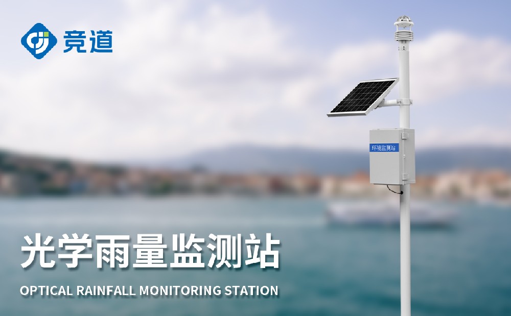 雨量监测设备
